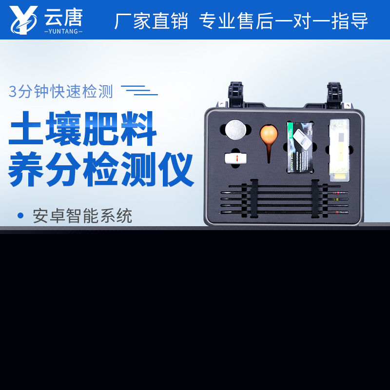 云唐肥料養(yǎng)分快速檢測(cè)儀報(bào)價(jià)合理嗎？